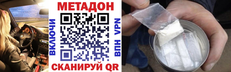 Купить закладки  Новоуральск  Метадон VHQ 